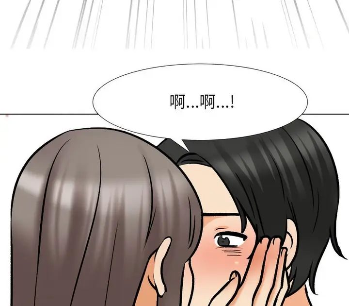 漫画《同事换换爱》第163话第117张图