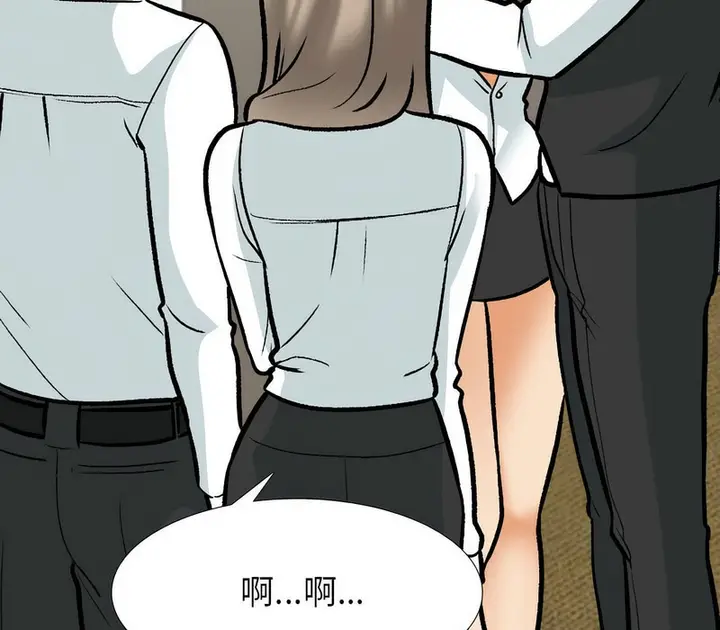 漫画《同事换换爱》第163话第16张图