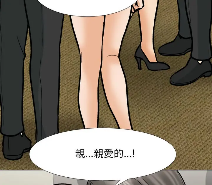 漫画《同事换换爱》第163话第17张图