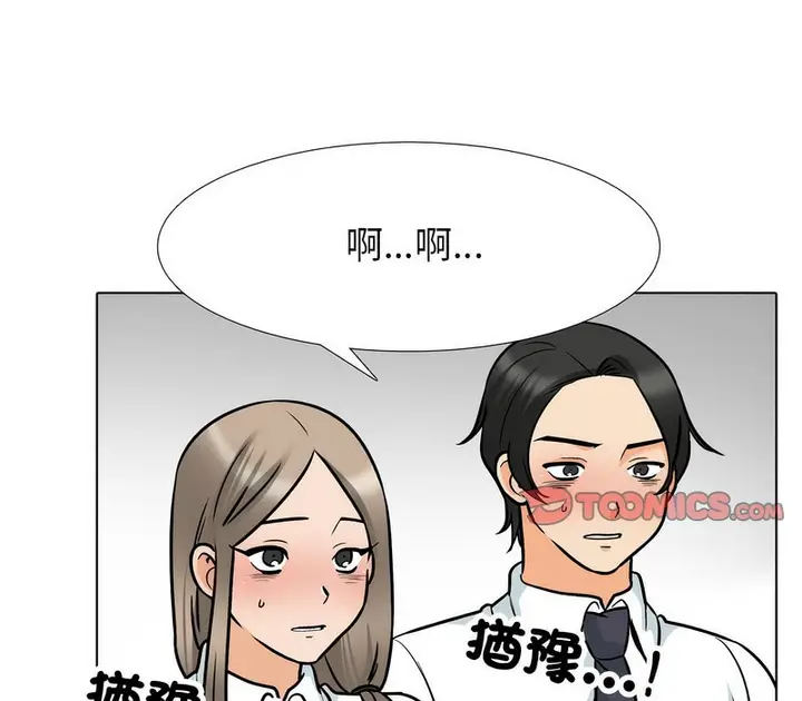 漫画《同事换换爱》第163话第19张图