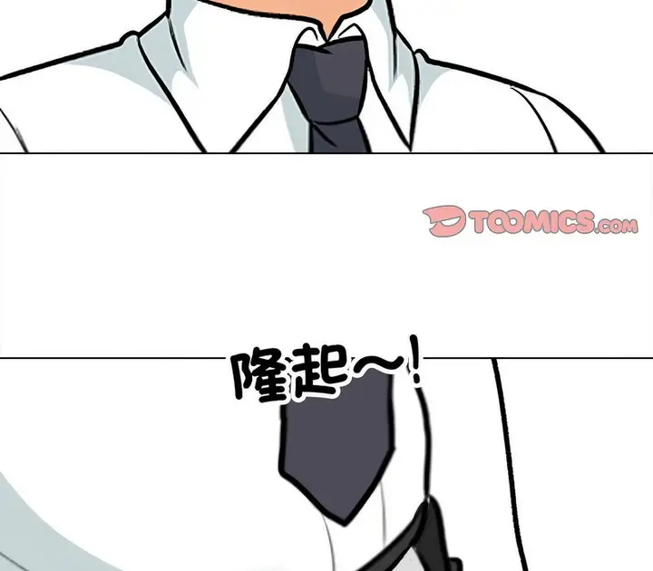 漫画《同事换换爱》第163话第29张图