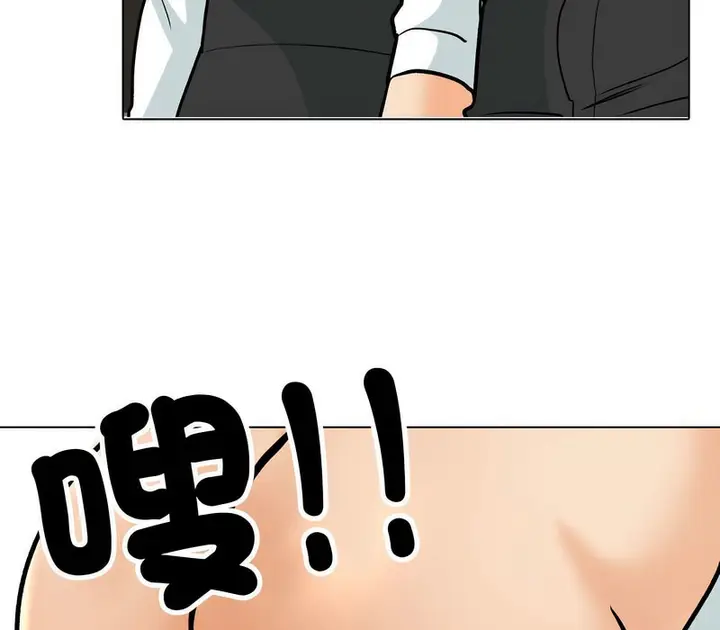 漫画《同事换换爱》第163话第32张图