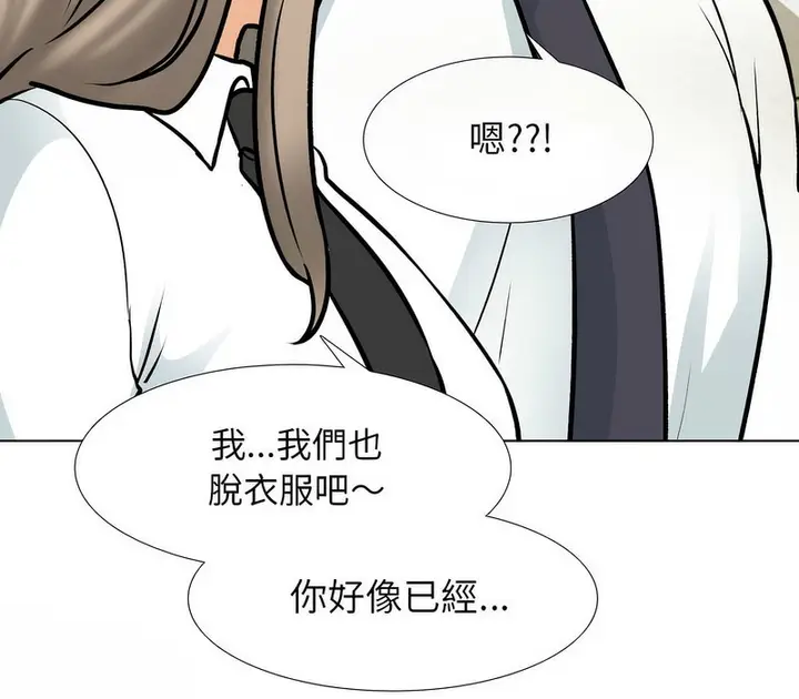 漫画《同事换换爱》第163话第35张图
