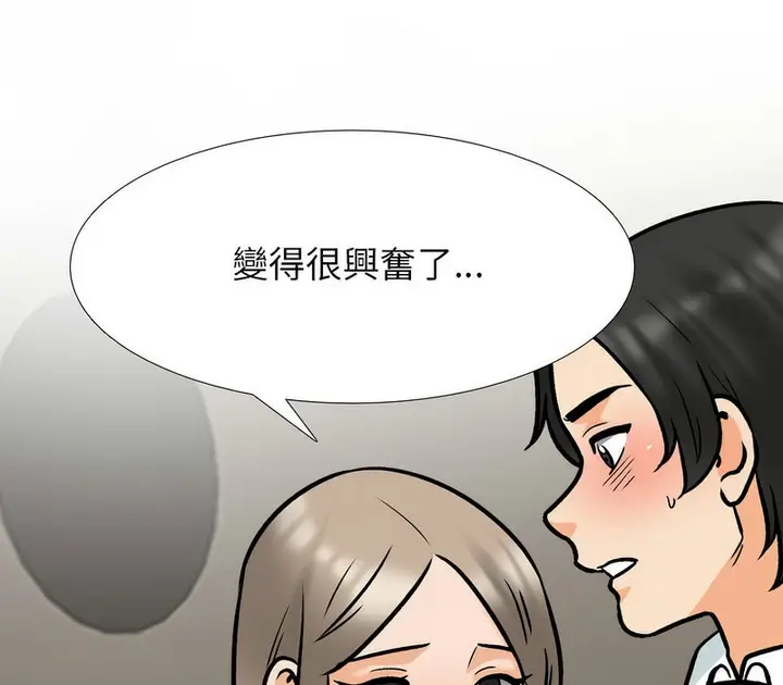 漫画《同事换换爱》第163话第36张图
