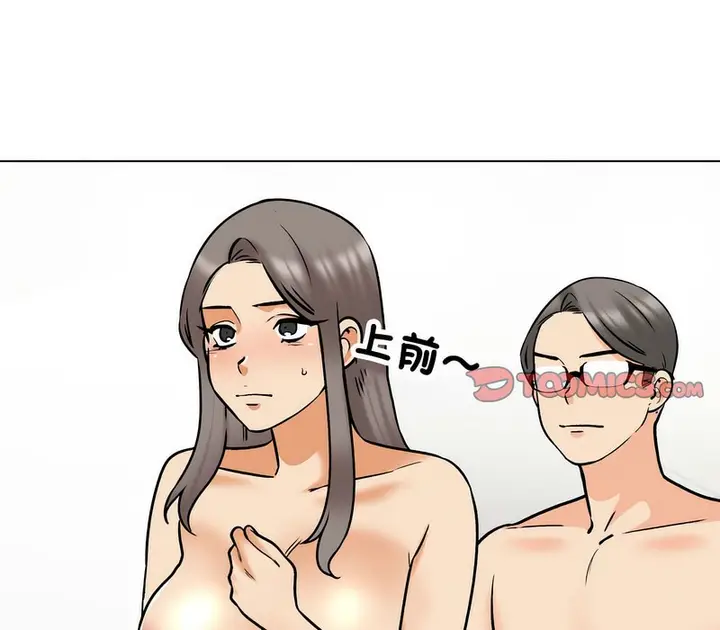 漫画《同事换换爱》第163话第57张图