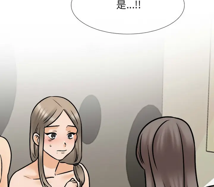 漫画《同事换换爱》第163话第61张图
