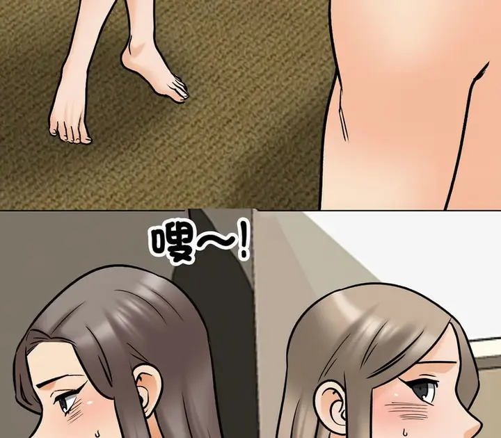 漫画《同事换换爱》第163话第64张图