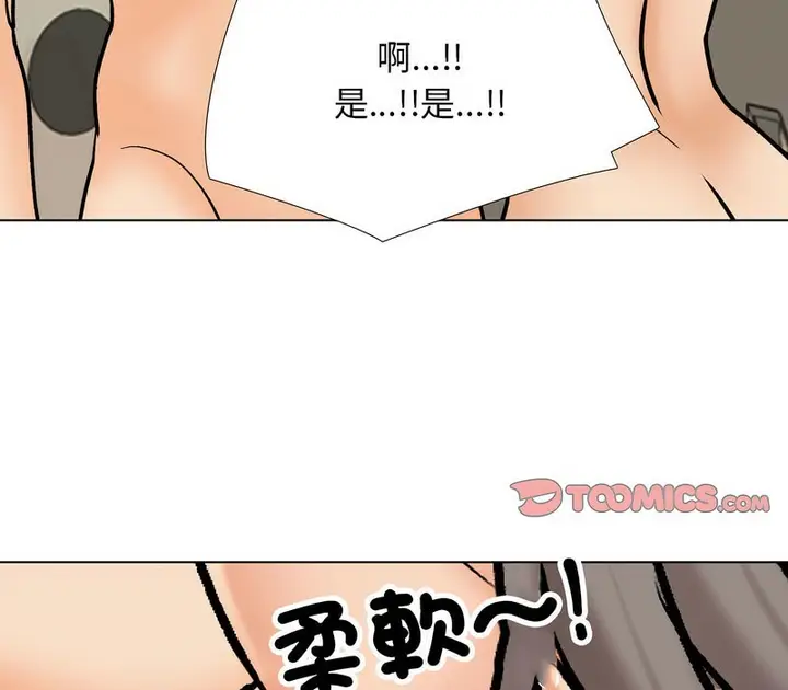 漫画《同事换换爱》第163话第71张图