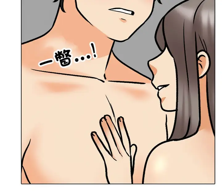 漫画《同事换换爱》第163话第74张图