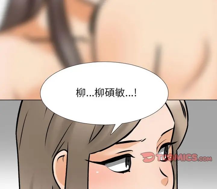 漫画《同事换换爱》第163话第85张图