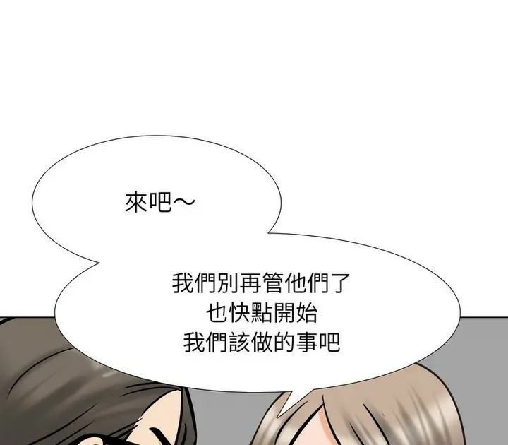 漫画《同事换换爱》第163话第87张图
