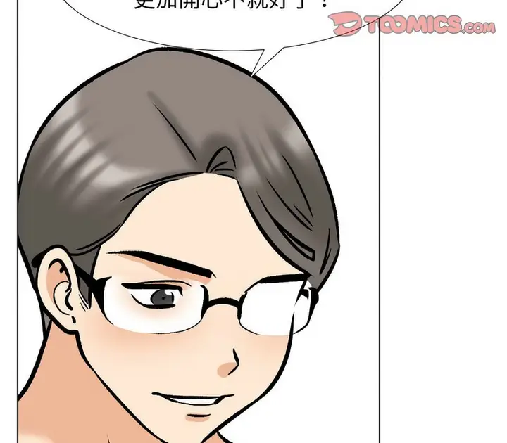 漫画《同事换换爱》第163话第91张图
