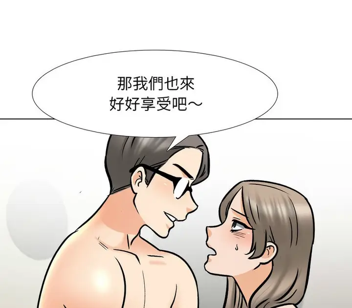 漫画《同事换换爱》第164话第101张图