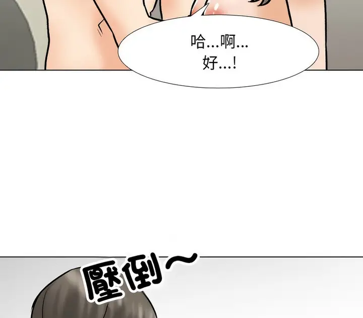 漫画《同事换换爱》第164话第103张图