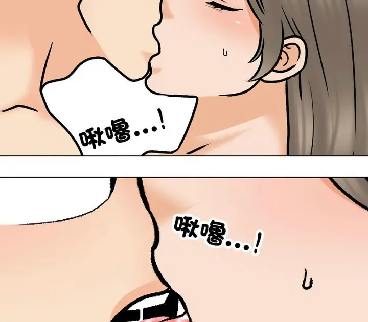 漫画《同事换换爱》第164话第106张图