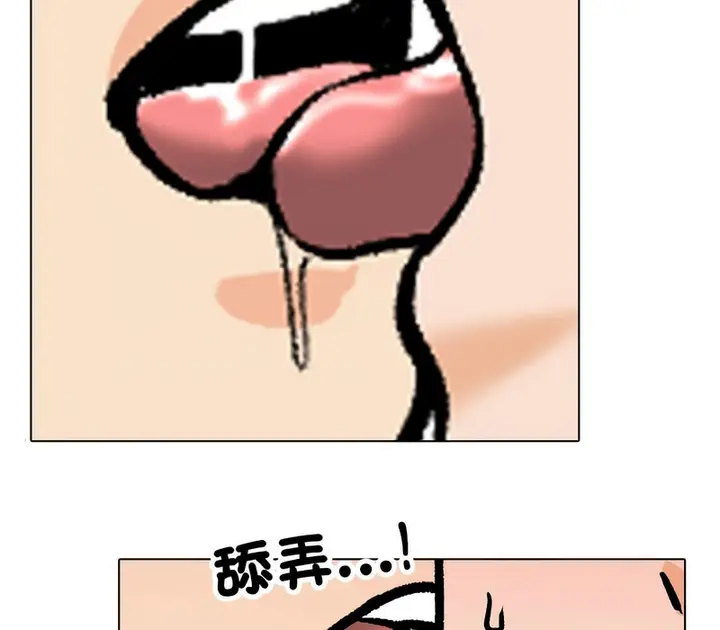 漫画《同事换换爱》第164话第108张图