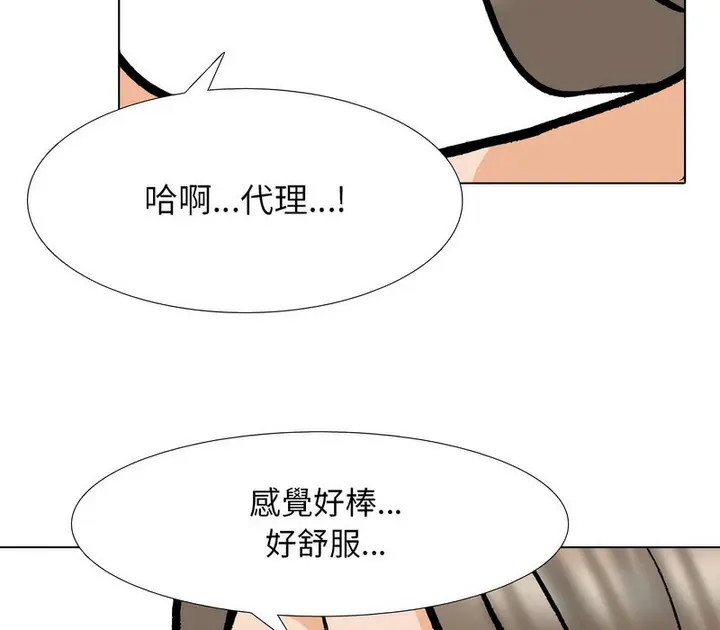 漫画《同事换换爱》第164话第110张图