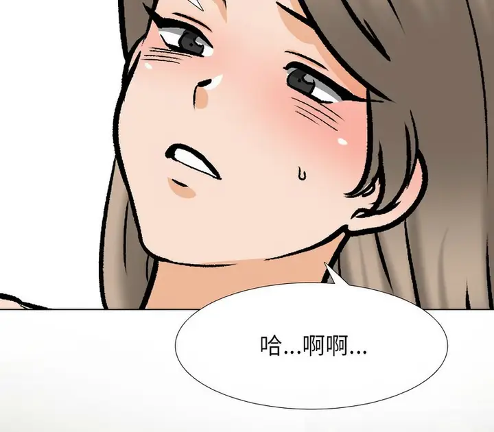 漫画《同事换换爱》第164话第111张图