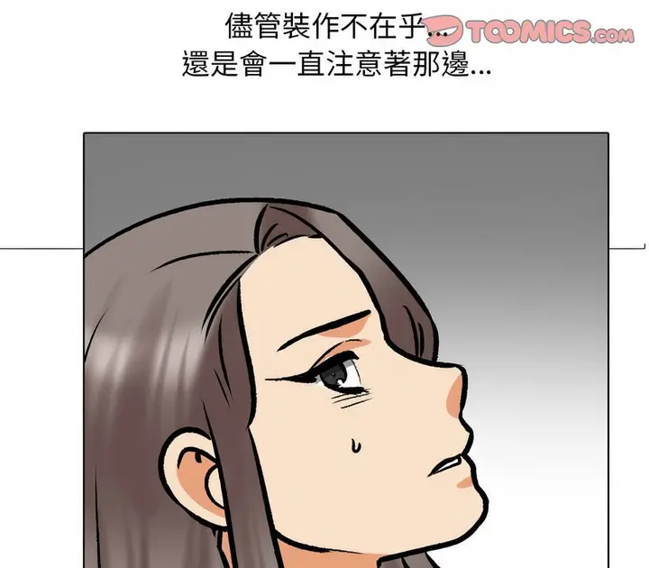 漫画《同事换换爱》第164话第114张图