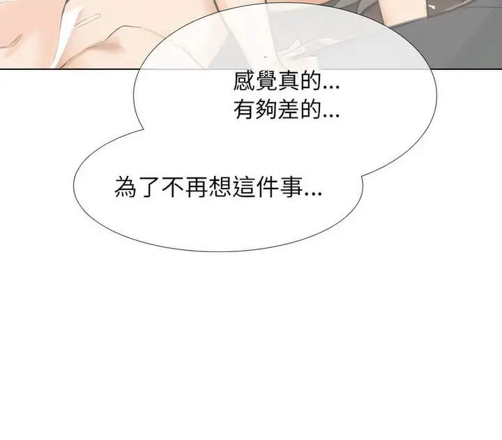 漫画《同事换换爱》第164话第118张图