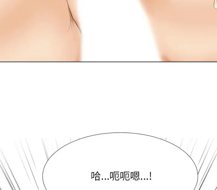 漫画《同事换换爱》第164话第122张图