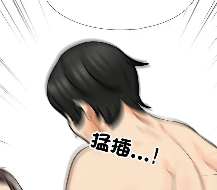漫画《同事换换爱》第164话第123张图
