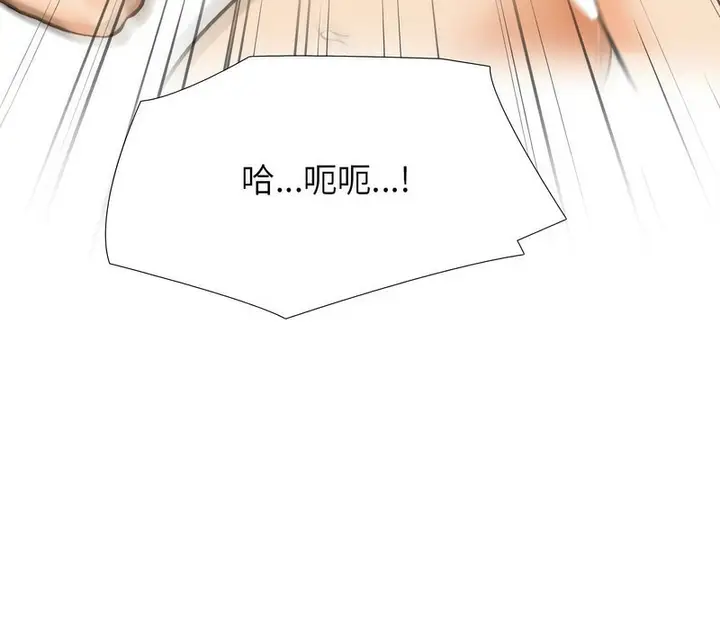 漫画《同事换换爱》第164话第125张图