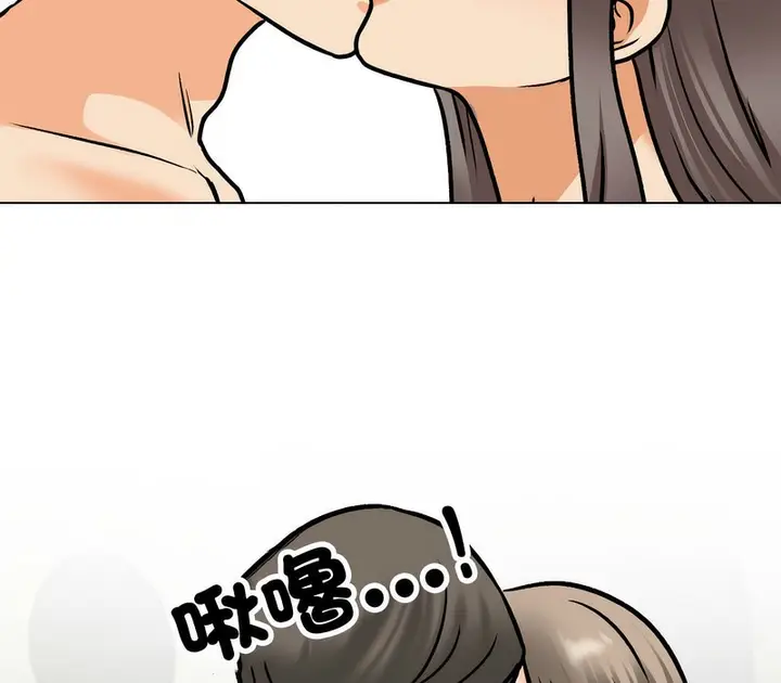 漫画《同事换换爱》第164话第18张图