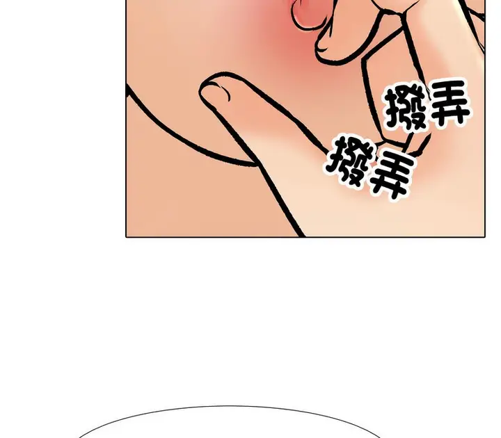漫画《同事换换爱》第164话第23张图