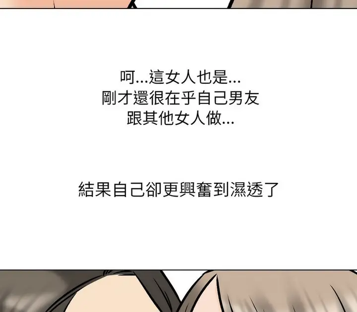 漫画《同事换换爱》第164话第30张图