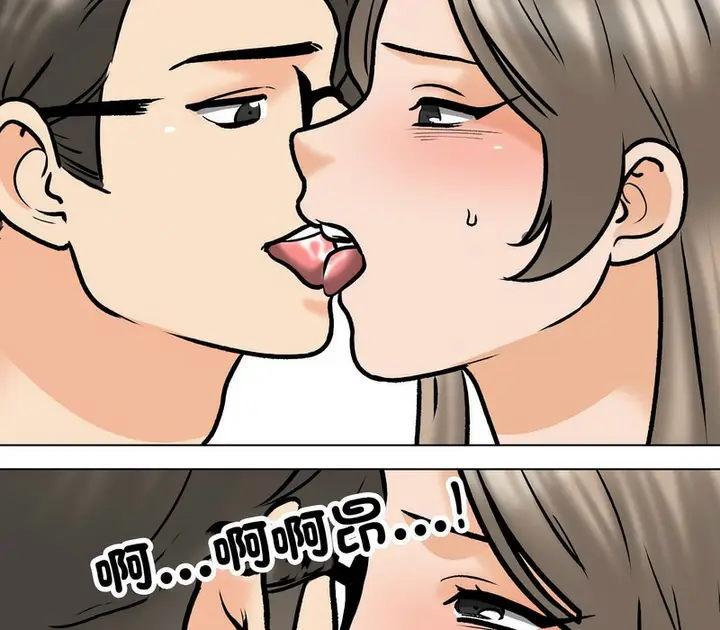 漫画《同事换换爱》第164话第31张图