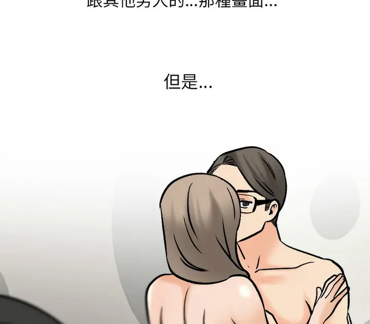 漫画《同事换换爱》第164话第33张图