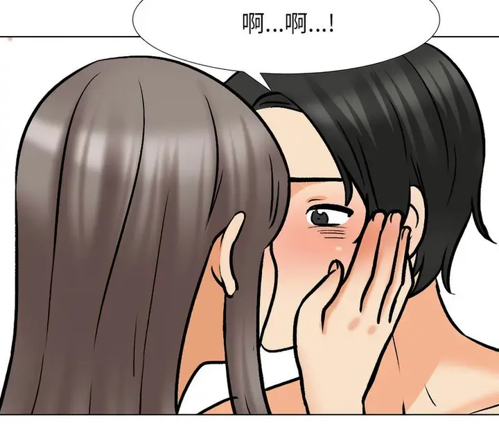 漫画《同事换换爱》第164话第4张图