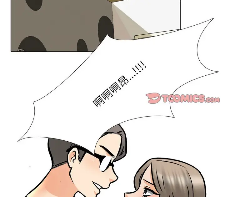 漫画《同事换换爱》第164话第43张图