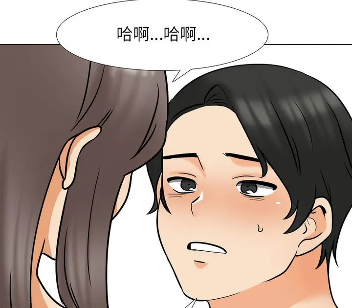 漫画《同事换换爱》第164话第53张图