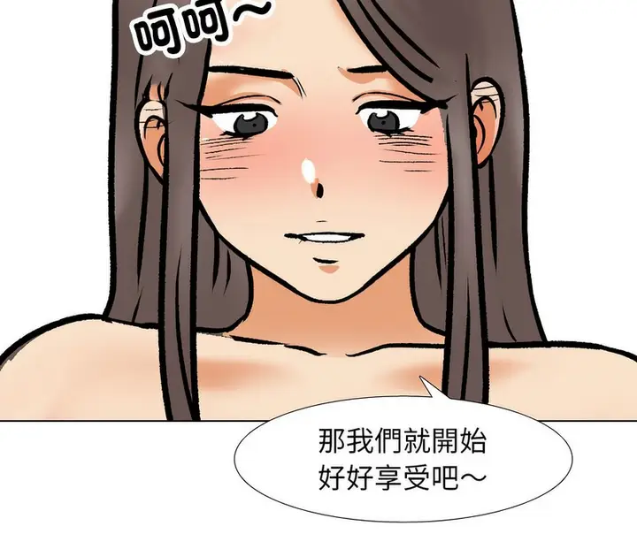 漫画《同事换换爱》第164话第55张图