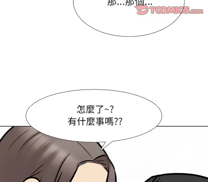 漫画《同事换换爱》第164话第65张图