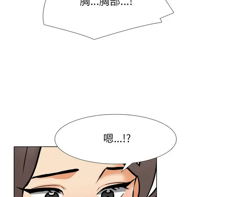 漫画《同事换换爱》第164话第67张图
