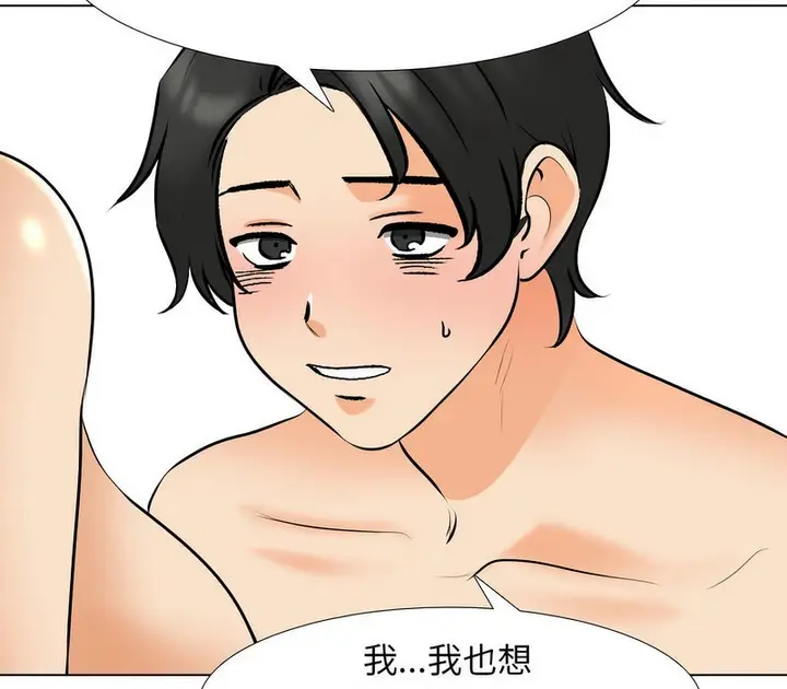 漫画《同事换换爱》第164话第69张图