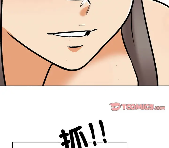 漫画《同事换换爱》第164话第71张图