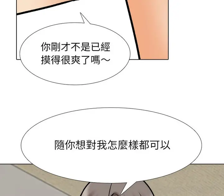 漫画《同事换换爱》第164话第73张图