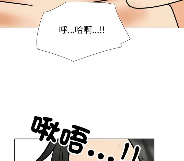 漫画《同事换换爱》第164话第86张图