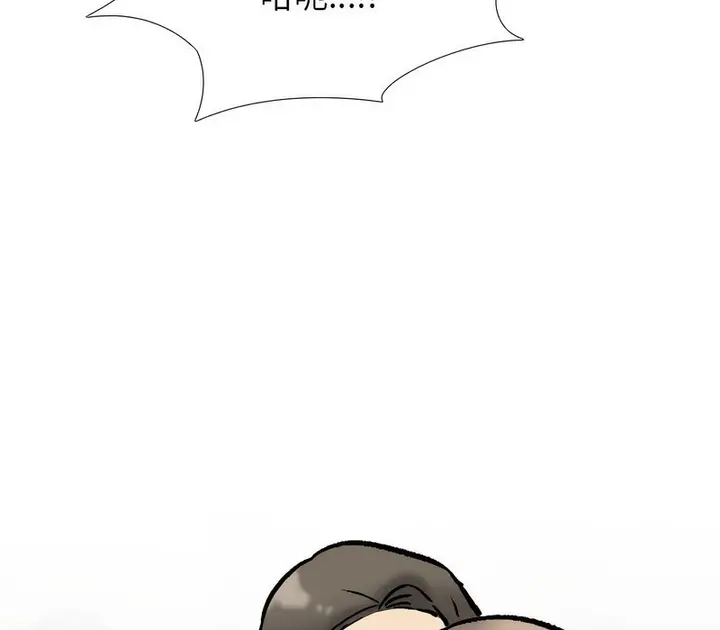 漫画《同事换换爱》第164话第94张图