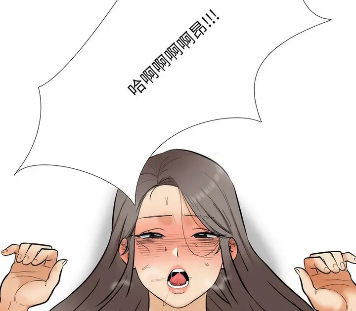 漫画《同事换换爱》第165话第10张图