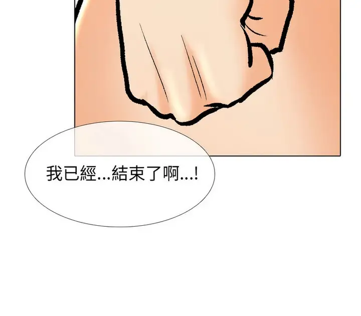 漫画《同事换换爱》第165话第104张图