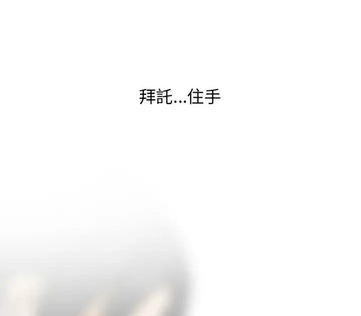 漫画《同事换换爱》第165话第105张图