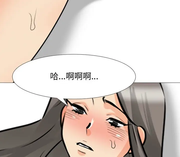 漫画《同事换换爱》第165话第114张图