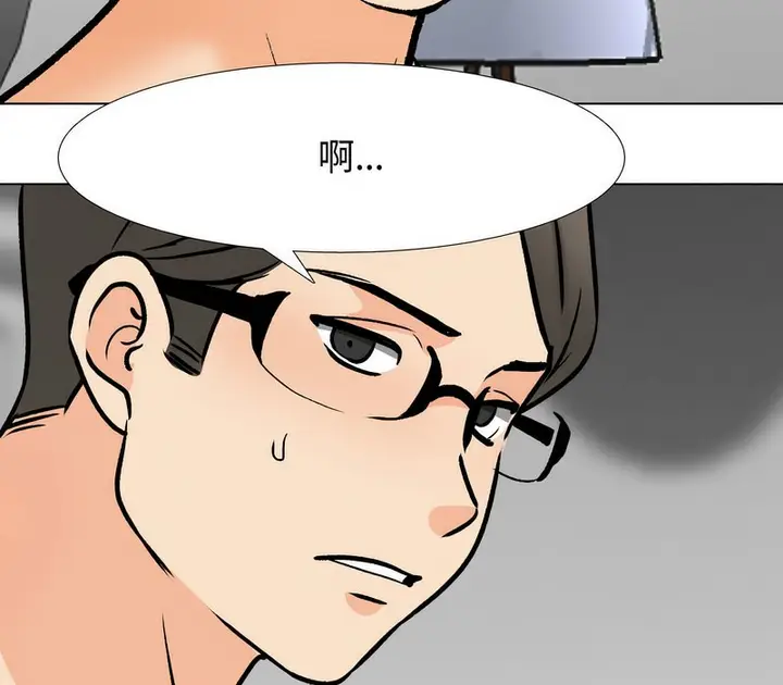 漫画《同事换换爱》第165话第127张图