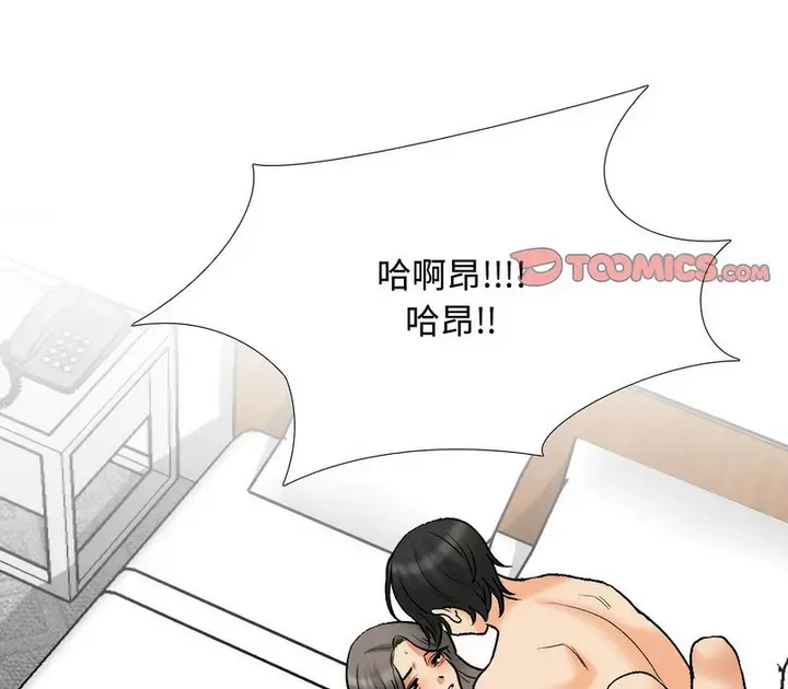 漫画《同事换换爱》第165话第16张图