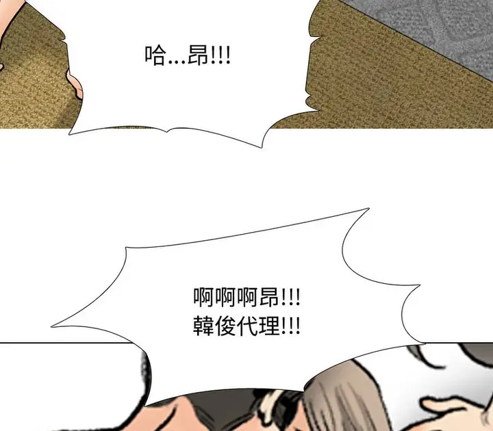 漫画《同事换换爱》第165话第18张图
